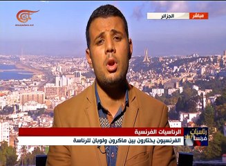 تغطية خاصة | الانتخابات الرئاسية الفرنسية 2017 | 2017-05-07