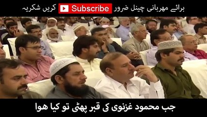 sultan mehmood ghaznavi ke Kahani By Moulana Tariq jameel