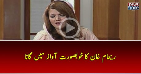 #RehamKhan Ka Khubsurat Awaz Mein #Song