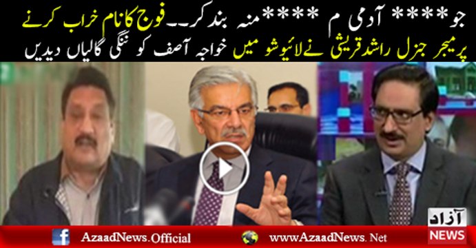 General Rashid Qureshi Fight With Khawaja Asif In Live Show