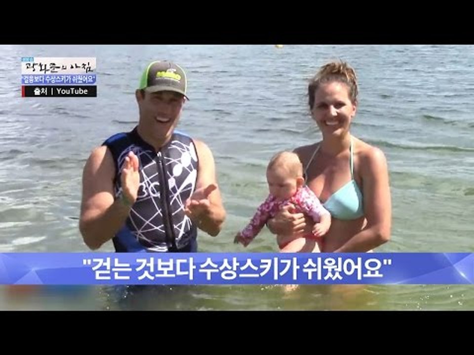 수상스키의 고수, 아기? [광화문의 아침] 244회 20160601