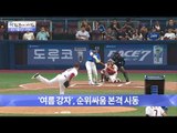 극적 반등을 꿈꾸는 삼성! [광화문의 아침] 244회 20160601