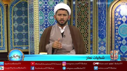 Epi# 26احکام عِبادات ۲۶: شکیا تِ نماز ( Shakiyat e Namz :Ahkam e Ebadat 26 )