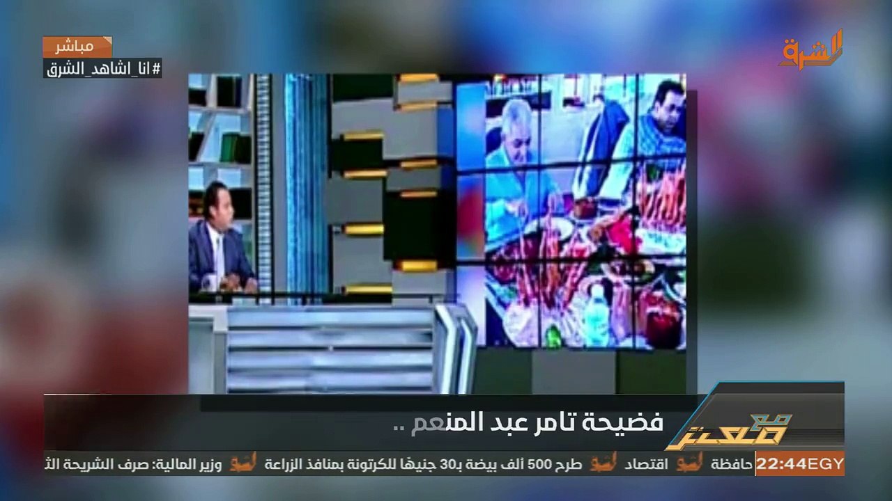 #معتز_مطر يعرض فضيحة جديدة لـ  تامر عبد المنعم