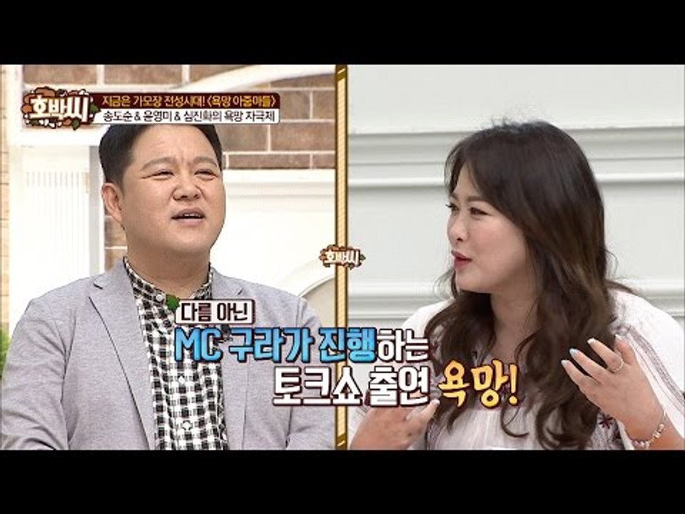 송도순, 윤영미, 심진화의 욕망! [호박씨] 53회 20160531