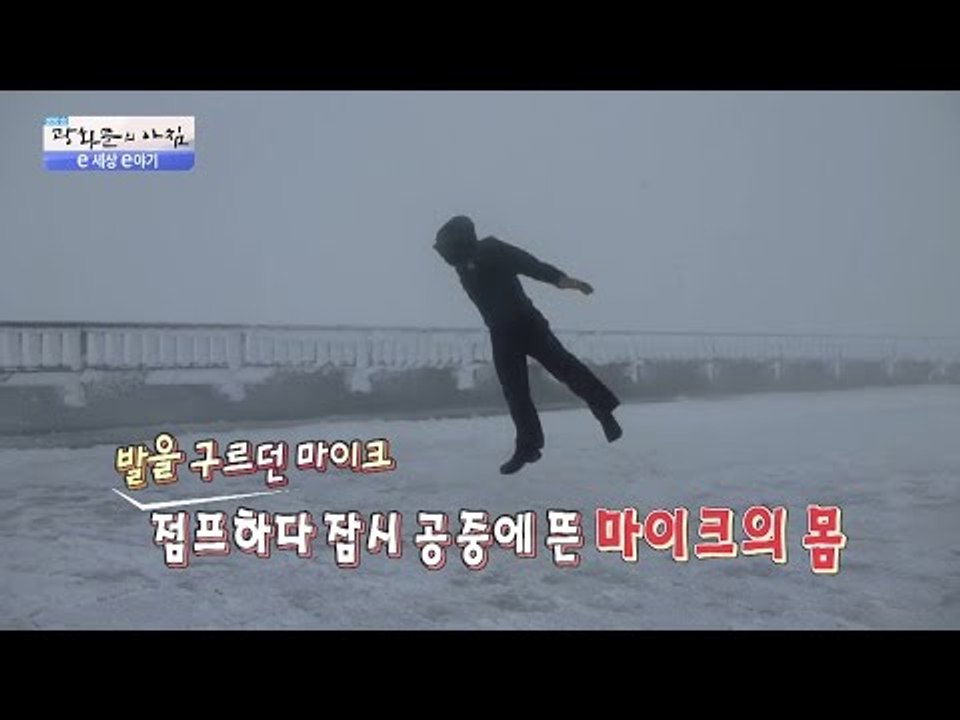 175km/h 강풍에 몸을 맡기면? [광화문의 아침] 243회 20160531
