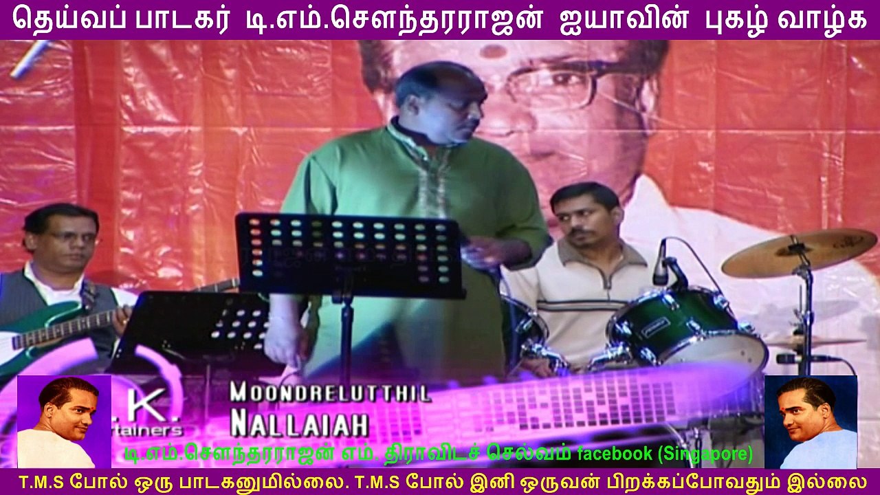paattum naane bhavamum naane 12 may 2007 TMS legend in Singapore part  17