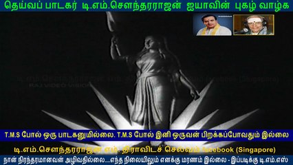 Poomalai (1965) (TMS Legend)