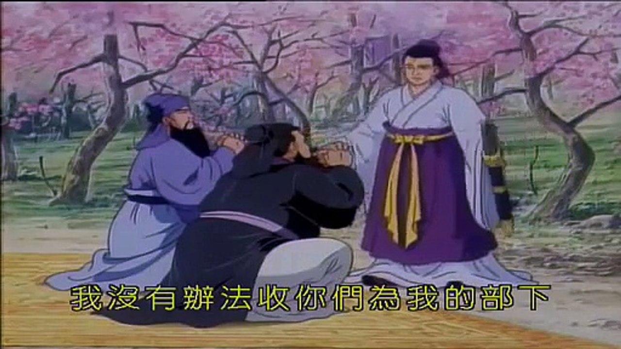 三国志・第一部~英雄たちの夜明け _.jpg