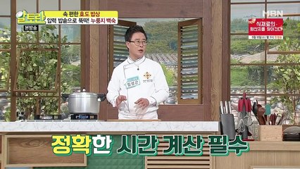 [MBN] 알토란.E125.170507 - 1of2