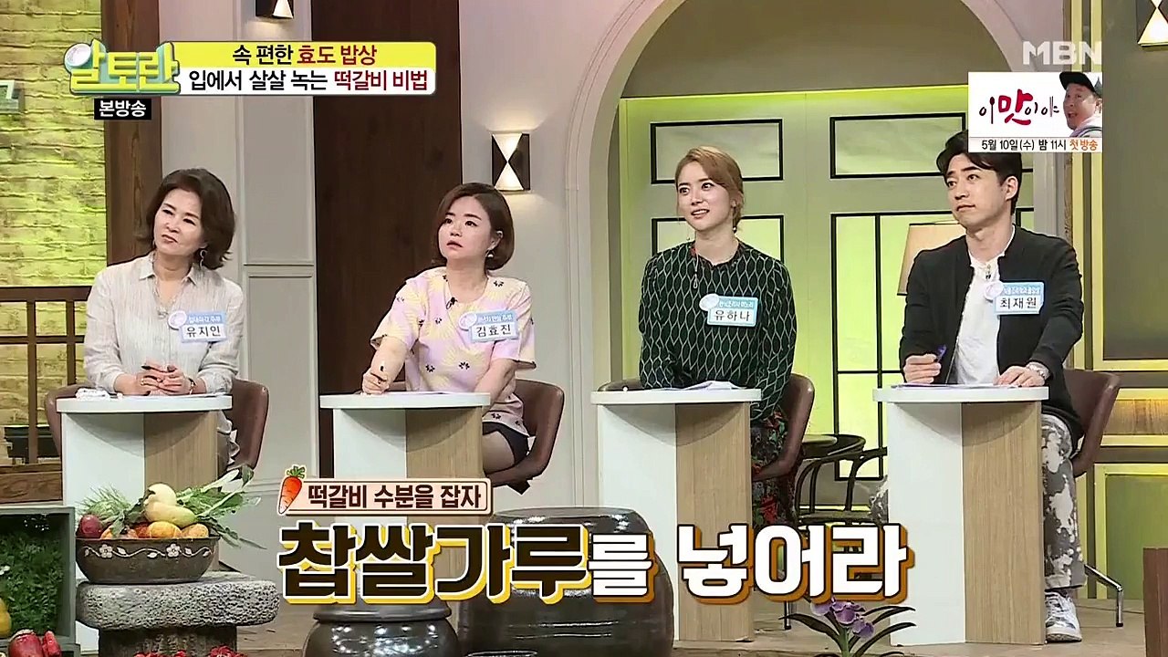 [MBN] 알토란.E125.170507 - 2of2
