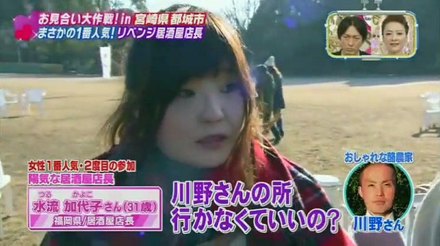 [HQ] ナイナイのお見合い大作戦！【都城の花嫁　3時間】 #1/3 - 160406 part 2/2