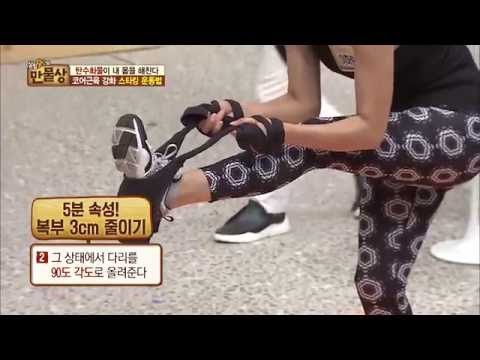 복부 3cm 줄이기! 스타킹 운동법![만물상 142회 20160529