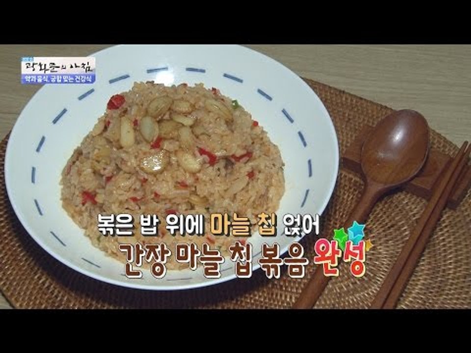 칼슘 흡수를 도와주는 음식! 혈전을 녹여주는 음식! [광화문의 아침] 242회 201...