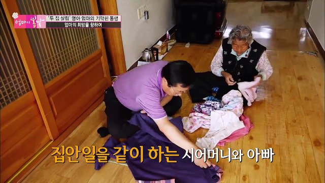 엄마 없는 집안, 달라진 남편.[엄마의 봄날] 44회 20160530