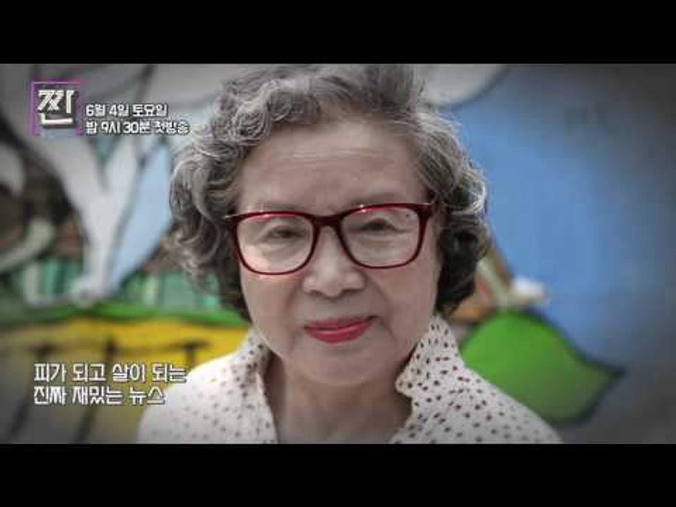 B급 뉴스쇼 짠 티저 ver 2