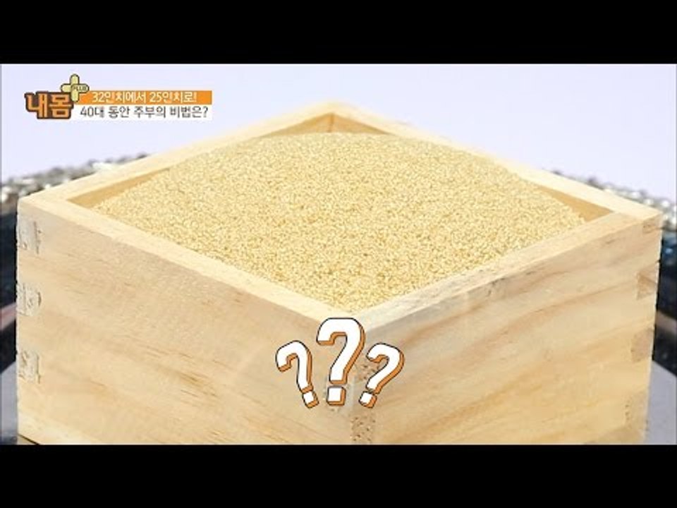 복부비만 탈출 도우미, 신비의 곡물! [내 몸 플러스] 8회 20160529