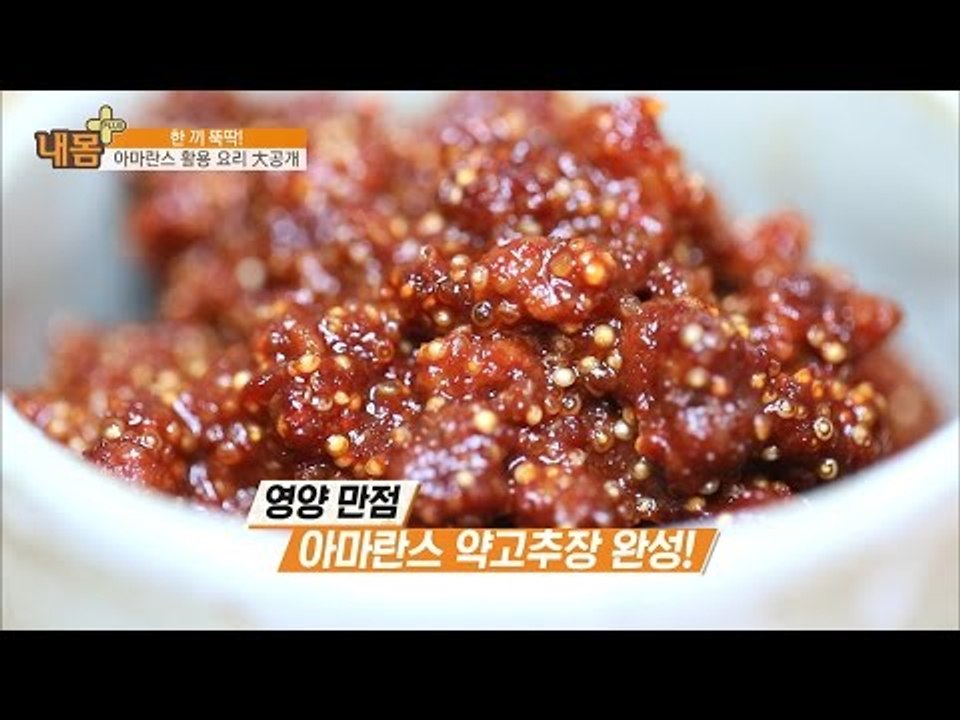 몸짱 부부를 만들어준 식단의 비밀! [내 몸 플러스] 8회 20160529