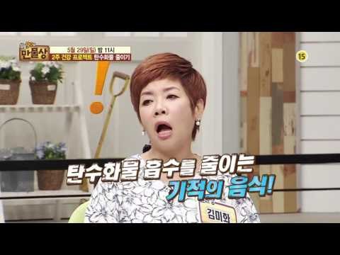 건강 프로젝트 탄수화물 줄이기_만물상 142회 예고