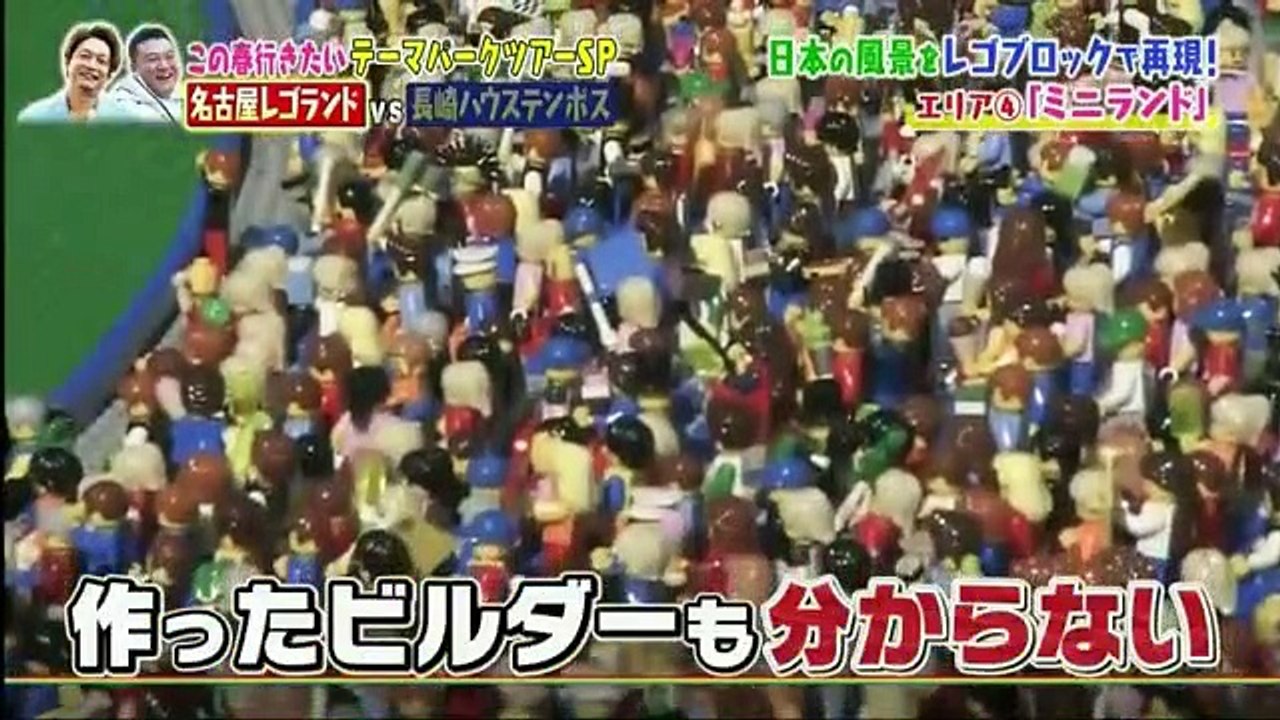 おじゃマップ 2017年4月19日 (2/2)