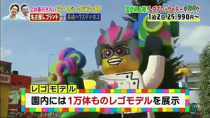 おじゃマップ 2017年4月19日 (1/2)