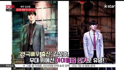 [김과장] 김선호, '훌륭한 작품으로 드라마 데뷔'