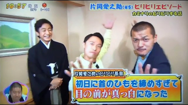 片岡愛之助 ビリビリエピソード 170508