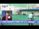 고령화 사회, 노후 여가 활용법! [광화문의 아침] 241회 20160527