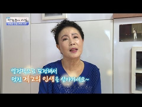 은퇴 10년, 싱글 2년! 그녀가 사는 법! [광화문의 아침] 241회 20160527