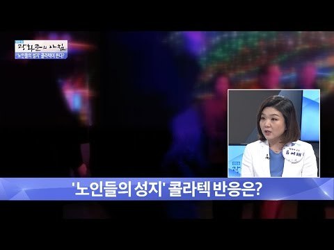 노인들의 성지(?) 콜라텍이 뜬다? [광화문의 아침] 241회 20160527