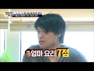 강주은의 요리를 평가하는 두 아들, 제 점수는? [엄마가 뭐길래 29회]20160526