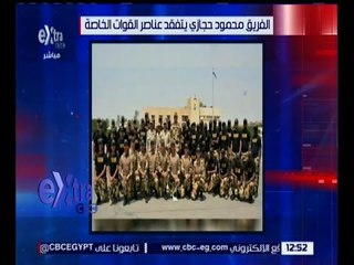 غرفة الأخبار | الفريق محمود حجازي يتفقد عناصر القوات الخاصة