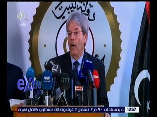 غرفة الأخبار | مؤتمر صحفي لوزير الخارجية الإيطالي بطرابلس