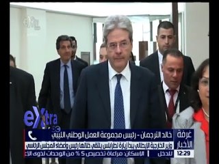 غرفة الأخبار | وزير الخارجية الإيطالي يبدأ زيارته لطرابلس