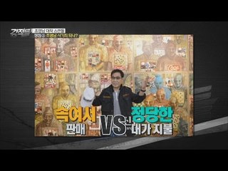조영남 사기죄 되나!? [강적들] 132회 20160525