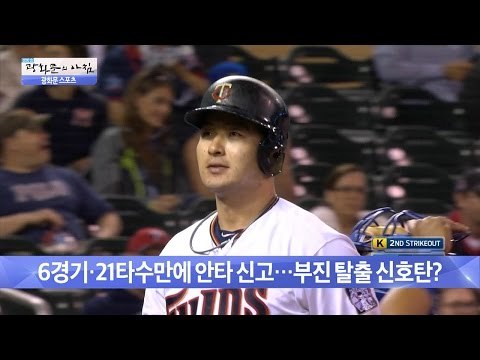 박병호와 류현진, 메이저리거들의 소식![광화문의 아침] 239회 20160525