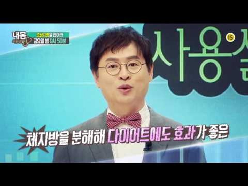 중성지방을 잡아라_내 몸 사용설명서 104회 예고