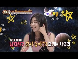 사유리의 기상천외한 연애담 [호박씨] 52회 20160524
