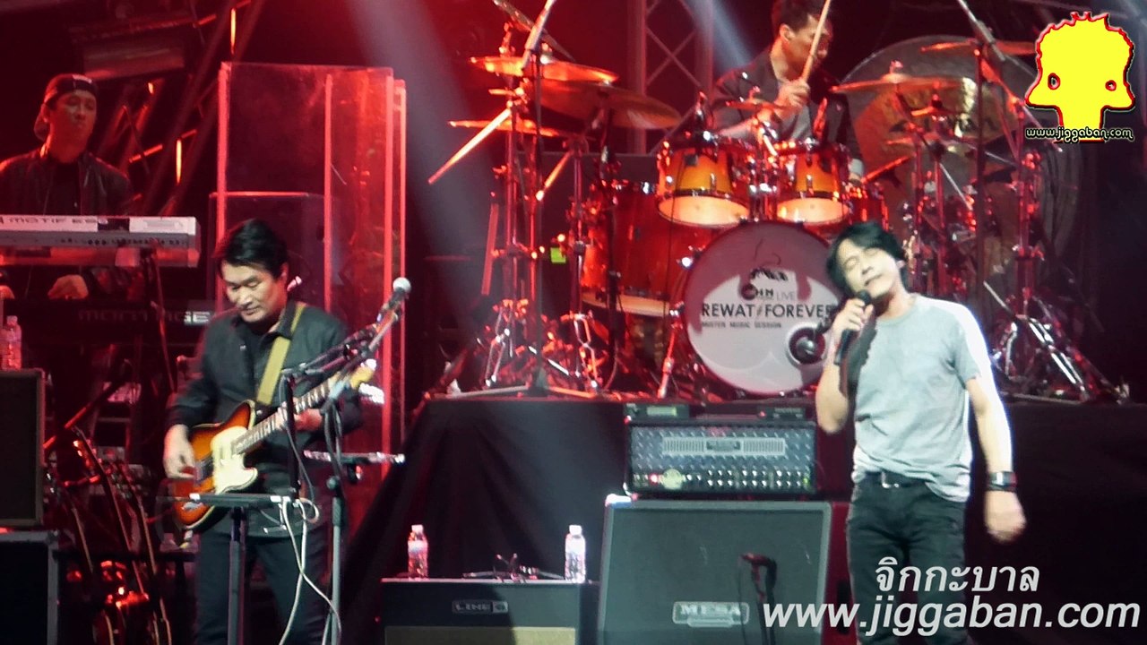 Ohm Chatree Live "REWAT FOREVER" ร่วมด้วย ทาทา หนึ่ง จักรวาร หนุ่ย อำพล ก้อง สหรัฐ จั๊ก ชวิน ว่าน พัดชา แสตมป์ ETC  แพท