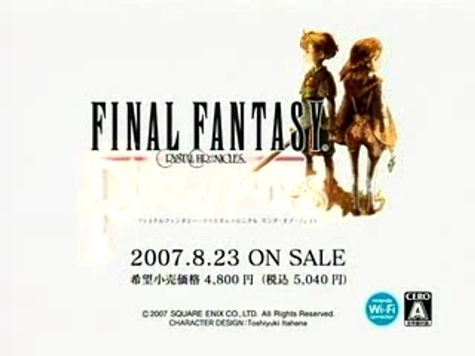 任天堂DSファイナルファンタジー