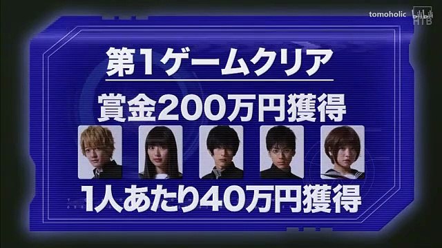 トモダチゲーム 第02話 17年4月12日 Video Dailymotion