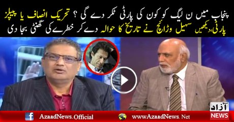 Sohail Warich Response On Which Party Will Give Tough Time To Noon League In Punjab Next Elections