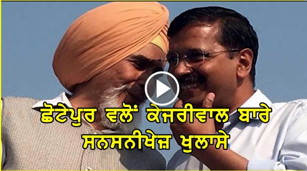 sucha chhotepur
