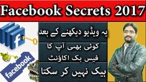 Facebook Secrets 2017 | How to Protect Facebook Account From Hacking in Hindi/Urdu Techinfoedu