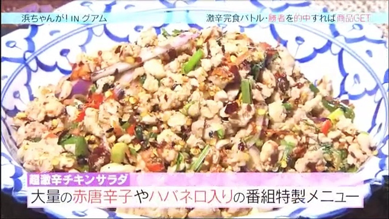 ★浜ちゃんが!★ 2017年03月08日 170308 アイドル&芸人&アスリート大集合!涙のグアムSP