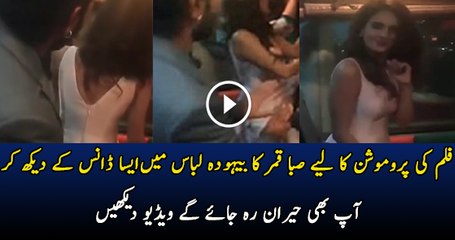 Check out Saba Qamar’ Dress and Dance for Promotion of Her New Movie