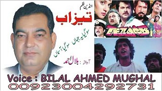 so gaya yah jahan .... so gaya aasman...... by BILAL AHMED MUGHAL lahore pakistan, 923004292731.