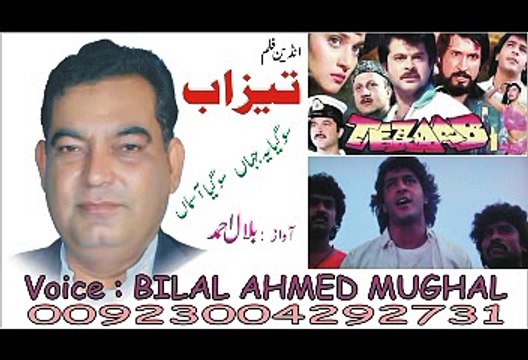 so gaya yah jahan .... so gaya aasman...... by BILAL AHMED MUGHAL lahore pakistan, 923004292731.