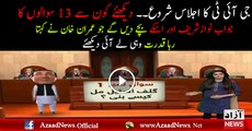 13 Tough Questions have to Answered by Sharif Family in JIT