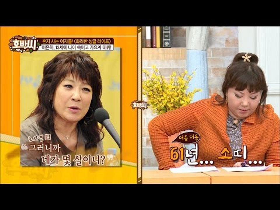 이은하, 13세에 나이 속이고 데뷔! [호박씨] 52회 20160524